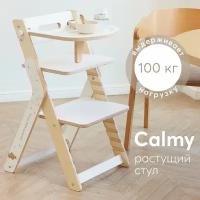 91026, Стул для кормления Happy Baby Calmy, детский стульчик регулируемый, до 100 кг, со съемным столиком, белый