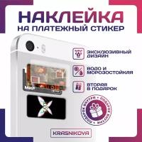 Наклейки на карту платежный стикер винкс winx стелла арт v2