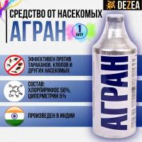 Агран средство от клопов, тараканов, блох, муравьев, мух, ос, 1 л