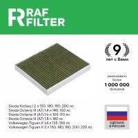 Фильтр салонный угольный RAF FILTER A3 Q3 Leon Golf VII Passat TIGUAN Octavia Superb