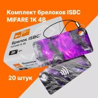 Брелок ISBC MIFARE 1K 4B "Руда; Аметист", 20 шт, арт. 121-51059