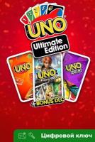 Ключ на UNO™ Ultimate Edition [Xbox One, Xbox X | S]