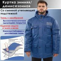 Куртка СпецСтиль, размер 60/182, синий