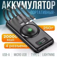 Повербанк внешний аккумулятор / PowerBank 20 000 мАч с функцией беспроводной зарядки от GadFamily_Shop