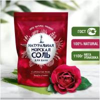 Гринфилд Морская соль для ванн Крымская натуральная Лепестки роз 1100 г