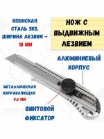 Нож строительный Aluminium-Twist, винтовой фиксатор, лезвие 18х100 мм, РемоКолор Pro