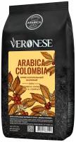 Кофе в зернах Veronese Arabica Colombia, 1 кг