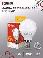 Лампочка светодиодная LED-ШАР-VC 6Вт 230В Е14 3000К 570Лм IN HOME
