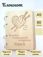 Блокнот ручной работы. Твердая обложка, для записей, заметок, дневник, расчеты. 80 листов в клетку формата А5