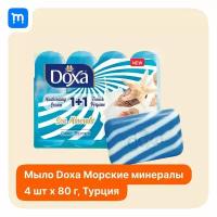 Крем-мыло твердое Doxa Care Series с ароматом Морские Минералы турецкое, туалетное для рук и тела, 4 шт