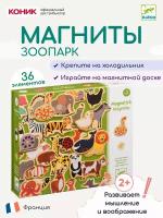 Магнитная игра Djeco Зоопарк, 36 дет, дерево