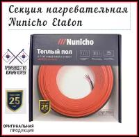 Нагревательная секция Nunicho "Etalon" SHS 150 м / 3000 вт 18,75 м. кв