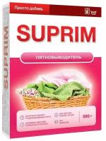 Пятновыводитель Suprim 500 гр