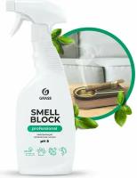 Нейтрализатор запаха Grass Smell Block Professional, флакон 600 мл 802004