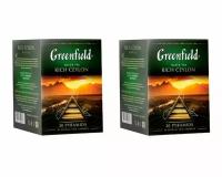 Чай черный в пирамидках Greenfield Rich Ceylon (Гринфилд Рич Цейлон) 20*2 г (комплект 2 шт.) 6008986