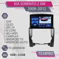 Штатная магнитола TS18Pro/4+32GB/для Kia Sorento 2 XM/ Киа Соренто 2 ХМ/ Комплект А/ магнитола Android 10/2din/ головное устройство/ мультимедиа/