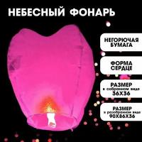 Фонарь желаний «Сердце», розовый