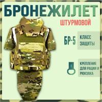 Бронежилет военный "Штурмовой" Разгрузка тактическая Разгрузочный жилет