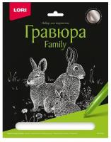 Гравюра LORI Family Silver, Кролики, основа с контуром рисунка, штихель, инструкция ( Гр650)