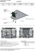 Защита КПП Lada Niva 2020- V-1.7/ Chevrolet Niva 2009-2020 V-1.7/ Niva 2002-2009 V-17 автоброня 111.01014.2