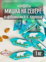 Конфеты вафельные "Мишка на севере", 1 кг