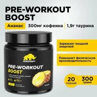 Предтренировочный комплекс PRIMEKRAFT PRE-WORKOUT BOOST со вкусом "Ананас" 300 гр / Аминокислоты