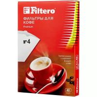 FILTERO Фильтры для кофе Filtero Premium №4/40 белые