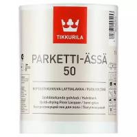 Tikkurila Parketti Assa 50 полуглянцевый, полуглянцевая, 1 кг, 1 л