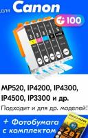 Картриджи для Canon PGI-5BK, CLI-8, Canon PIXMA MP520, iP4200, iP4300, iP4500, iP3300 (5 шт), Фото-Черный, Черный, Голубой, Пурпурный, Желтый