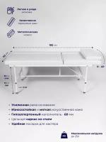 Cтол кушетка массажный стационарный без выреза для лица, с прошивкой и регулировкой высоты, 190*70, Уютный мастер, белый
