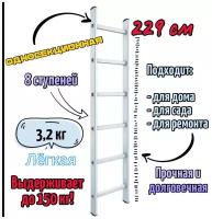 Лестница приставная односекционная 1х8, Эскальдо, max 229 см