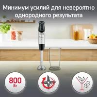 Блендер MOULINEX Quickchef DD650832 погружной