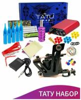 Набор для тату / машинка для татуировки / комплект Tattoo Kit-1