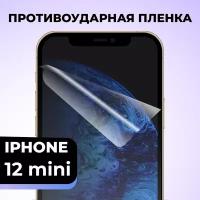 Гидрогелевая защитная пленка для телефона Apple iPhone 12 mini / Противоударная пленка на смартфон Эпл Айфон 12 мини / Самовосстанавливающаяся пленка