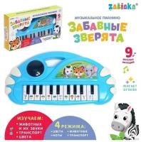 Музыкальное пианино ZABIAKA "Забавные зверята" свет, звук (4488180)