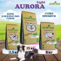 Сухой корм для собак Acari Ciar Aurora Light 2.5 кг (Медиум гранула) Супер премиум Акари Киар