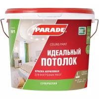 Краска Parade W1 акриловая идеальный потолок 5л