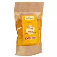 Куркума молотая (Житница здоровья), 250 г