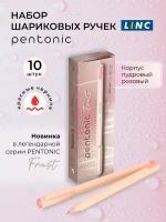 Ручка шариковая набор 10 шт Linc PENTONIC FROST красные чернила, игольчатый наконечник 0,7 мм