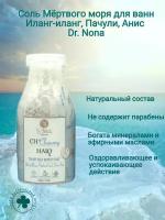 Dr. Nona Соль для ванн c иланг-иланг, пачули, анис Доктор Нона / Dr. Nona Halo Bath Salts