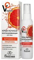 Floresan Vitamin C Kрем для лица ночной 75мл