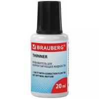 Разбавитель для корректирующей жидкости Brauberg 20 мл (220617)