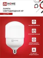 Лампа светодиодная IN HOME LED-HP-PRO (4690612031125), E27, HP, 50 Вт, 6500 К