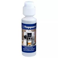 Средство (жидкость) Topperr 3041 для очистки капучинаторов кофемашин, молочных систем top house, очиститель вспенивателя от молока и жира