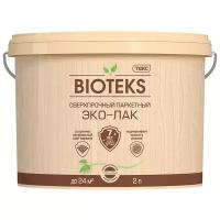 Текс BIOTEKS ЭКО-ЛАК сверхпрочный для паркета,камня,кирпича,обоев на акрил.основе, полуматовый (2л)