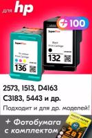 Картриджи для HP 132, 136, HP Photosmart 2573, C3183, DeskJet D4163, 5443, PSC 1513 и др. с чернилами, Черный (Black), Цветной (Color), 2 шт