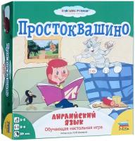 Настольная игра ZVEZDA Простоквашино. Английский язык