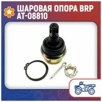 Шаровая опора BRP AT-08810