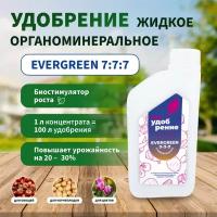 Удобрение органо-минеральное жидкое, биостимулятор роста EVERGREEN 7:7:7