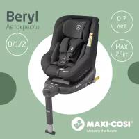 Автокресло группа 0/1/2 (до 25 кг) Maxi-Cosi Beryl